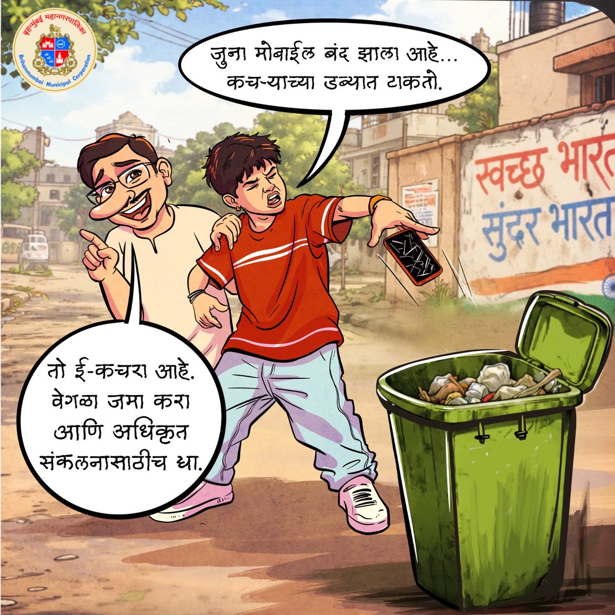 BMC SWM tweet media