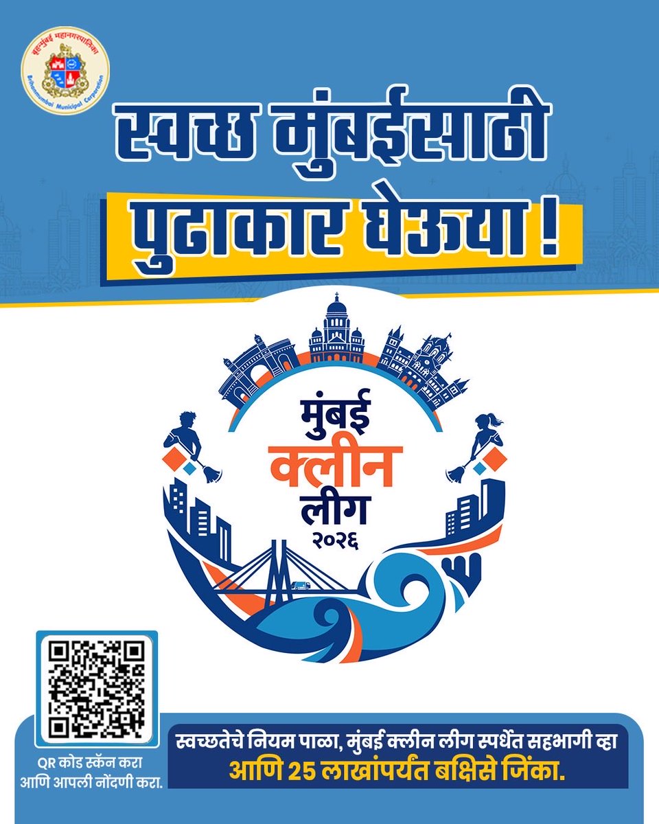 BMC SWM tweet media