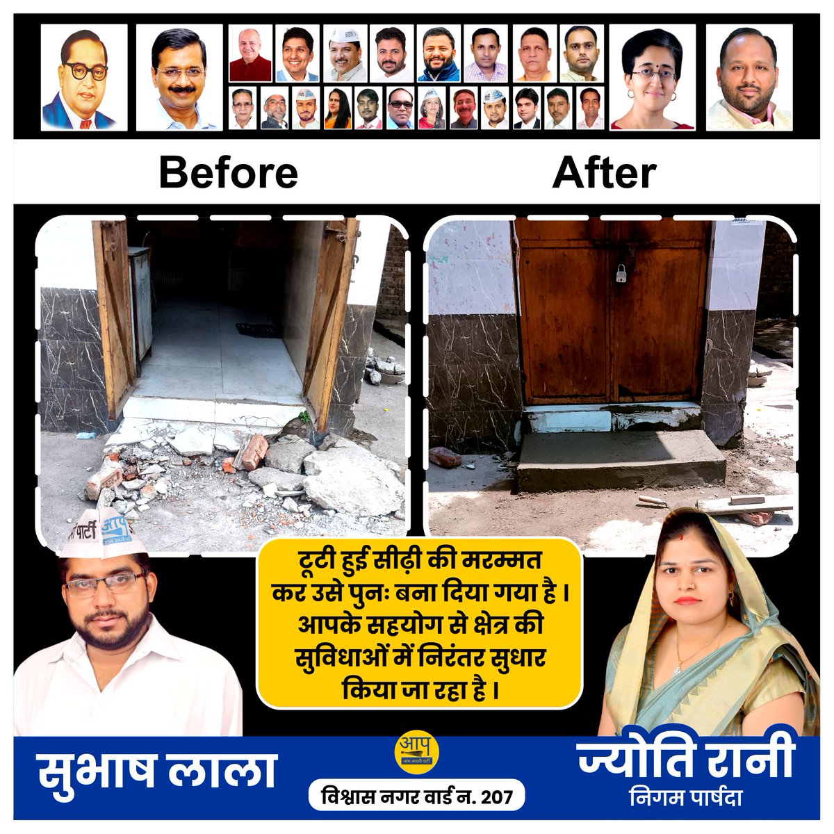 टूटी हुई सीढ़ी की मरम्मत कर उसे पुनः बना दिया गया है । आपके सहयोग से क्षेत्र की सुविधाओं में निरंतर सुधार किया जा रहा है ।