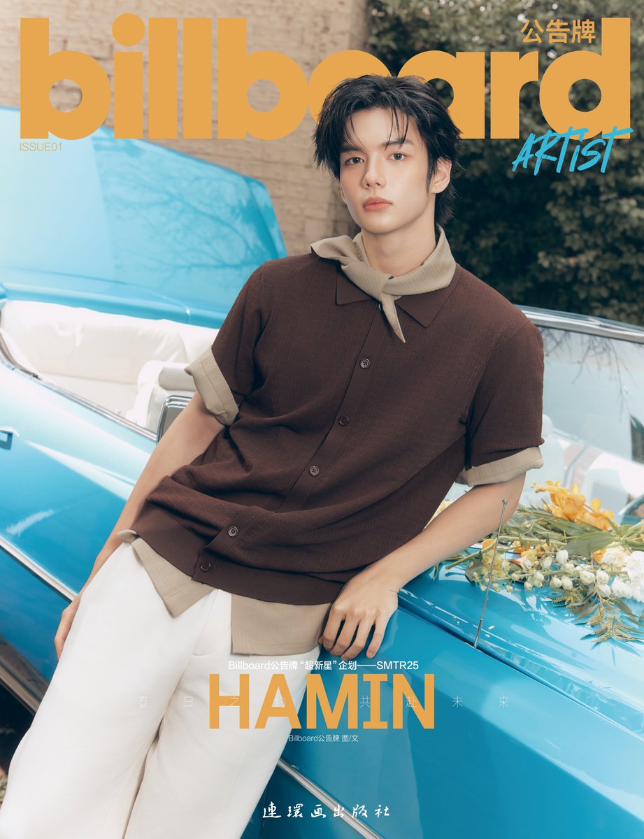 SMTR25_official's tweet image. 🩶

#BillboardChina #Billboard #SMTR25 #SONGHA #HAMIN #DANIEL