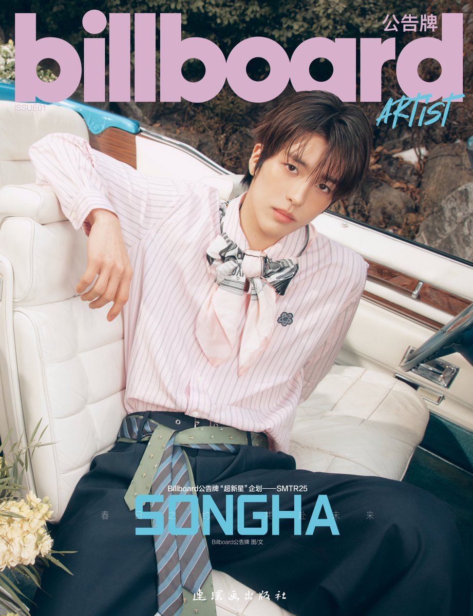 SMTR25_official's tweet image. 🩶

#BillboardChina #Billboard #SMTR25 #SONGHA #HAMIN #DANIEL