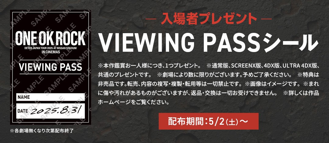 オーバーローン再生セミナー DVDセット ONEOKROCK DETOX JAPAN TOUR 2025 AT NISSAN STADIUM IN CINEMAS