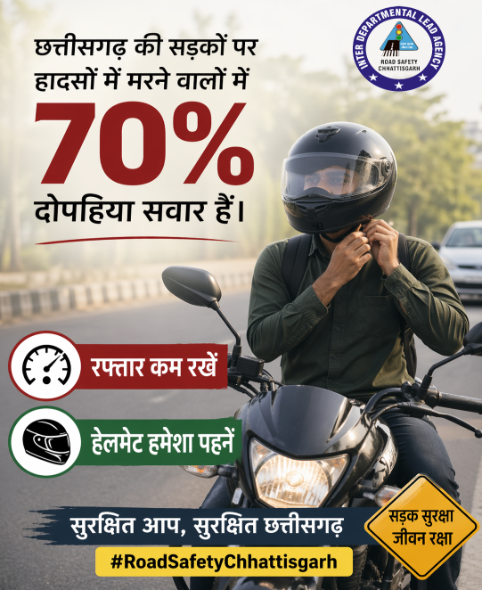 roadsafetychhat's tweet photo. रफ्तार नहीं, ज़िंदगी चुनें।
हर सफर से पहले हेलमेट पहनें।
#RoadSafetyChhattisgarh https://t.co/Kk9y2xaRDc