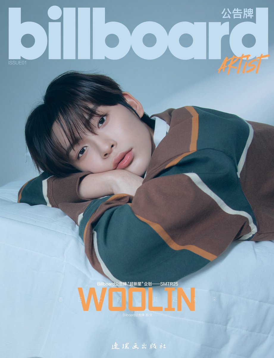 SMTR25_official's tweet image. 🩶

#BillboardChina #Billboard #SMTR25 #HANBI #HYUNJUN #WOOLIN #TATA