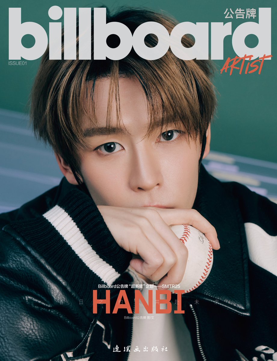 SMTR25_official's tweet image. 🩶

#BillboardChina #Billboard #SMTR25 #HANBI #HYUNJUN #WOOLIN #TATA