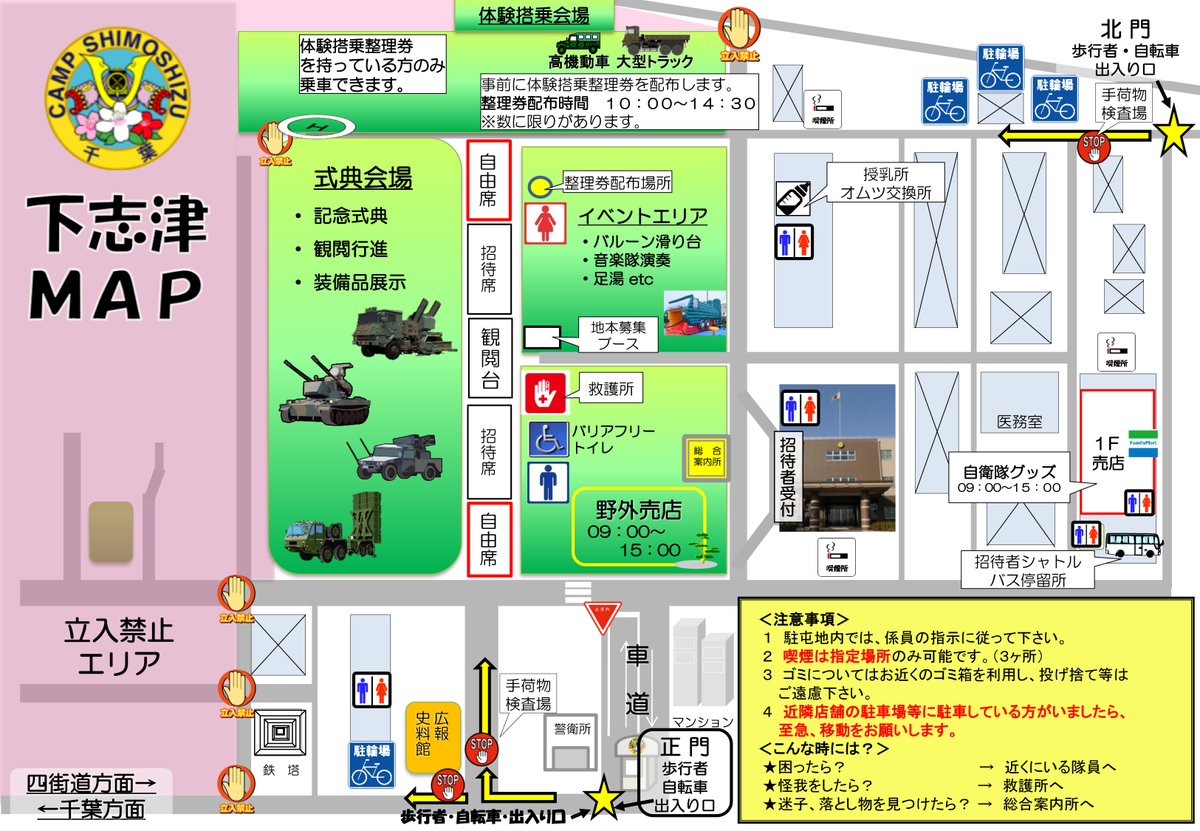 陸自調査団 tweet media