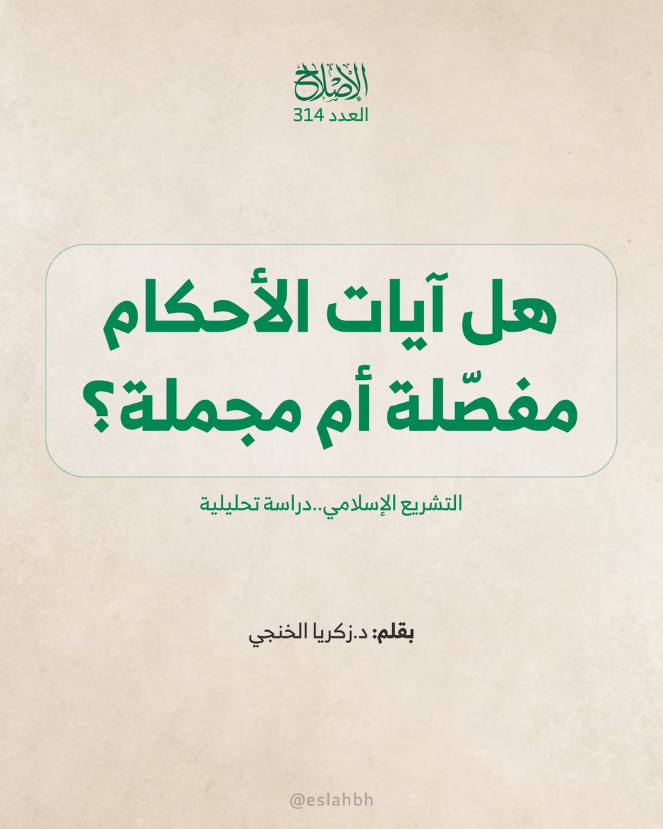 جمعية الإصلاح tweet media