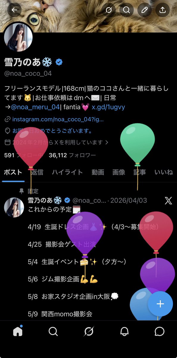 雪乃のあ❄️ tweet media