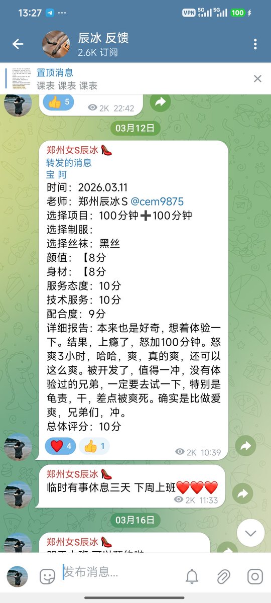 chenermeng1's tweet photo. 好久没更新了 发点好评吧
#郑州女s #郑州女王 #郑州丝足 https://t.co/5D3TdQV99G