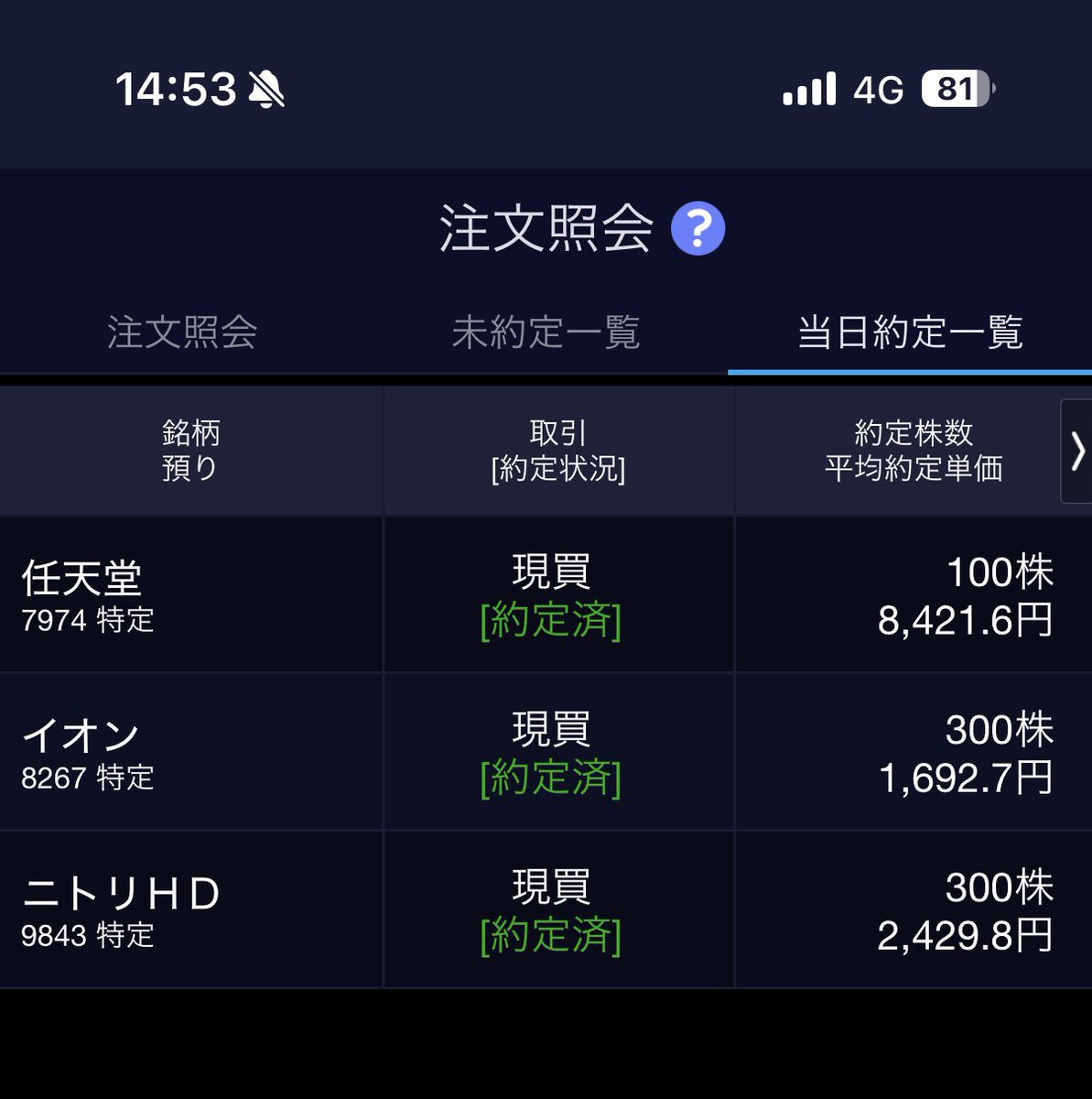 FIRE60028219's tweet photo. ニトリ 100株
イオン 100株

地獄の買い増ししました😱🩸🪓💀 https://t.co/kMh9W1VXxt