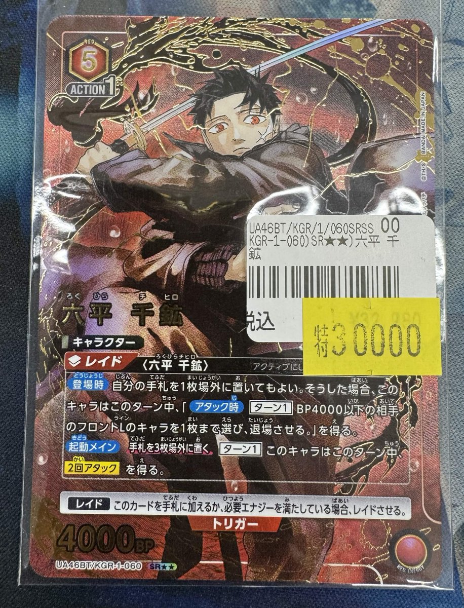 TCGshop193大須店👍スタッフ募集中👍 tweet media