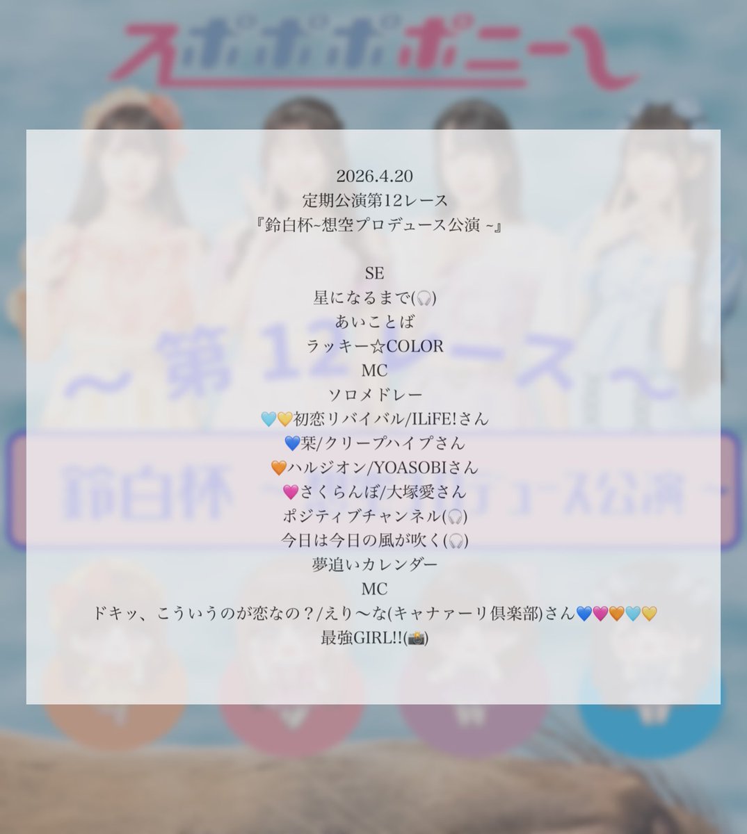 椎葉 彩【スポポポポニー】 tweet media