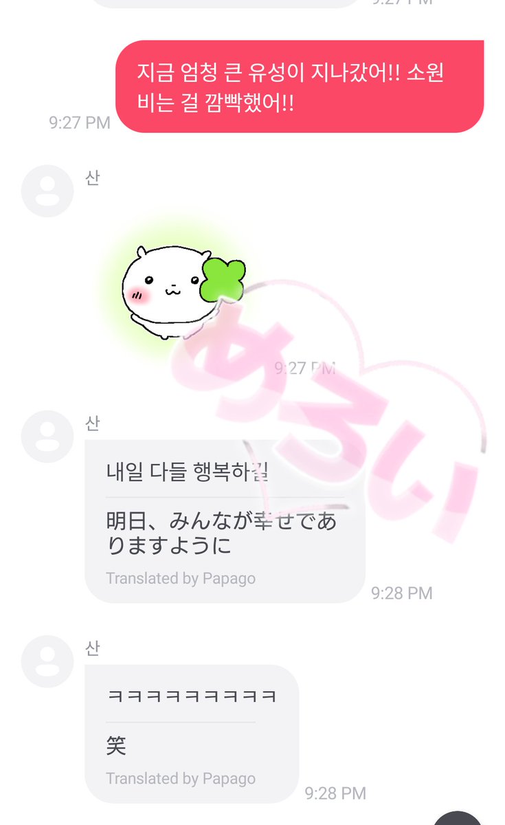 🎶⚽のんこ(nonco)🏴‍☠️🐶🍯 tweet media