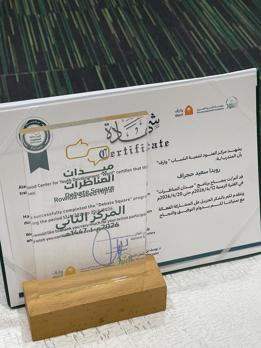 رُويــدا الشهراني tweet media
