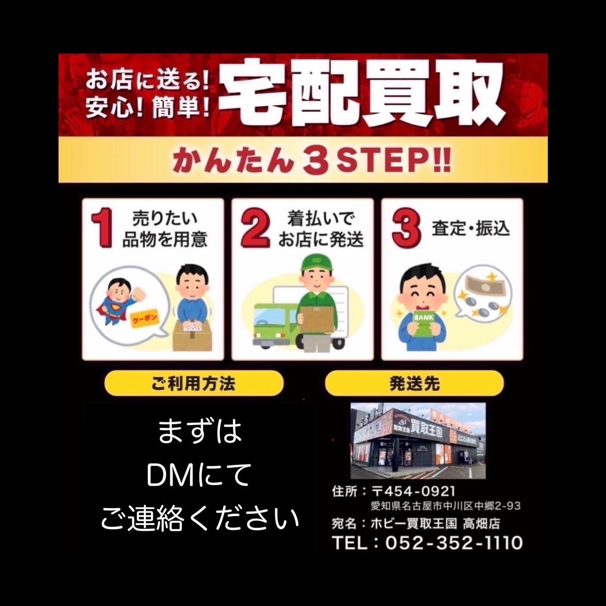 お値下げ　キイチ様　お取り置き 買取のご案内】 明日(2/27)の買取につきまして 下記黒枠内の最新弾以外