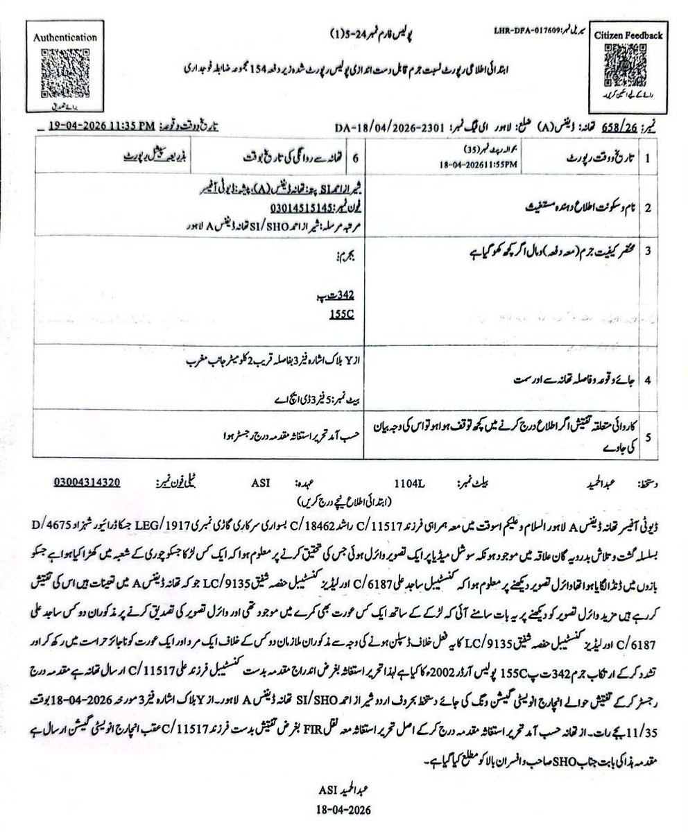 Mian Dawood Law Associates tweet media