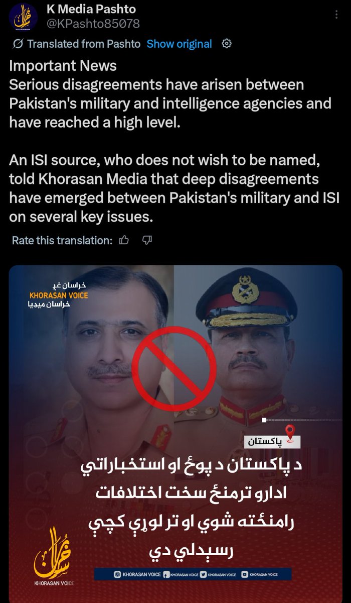 As I said before, All is not well between ISI and Munir.