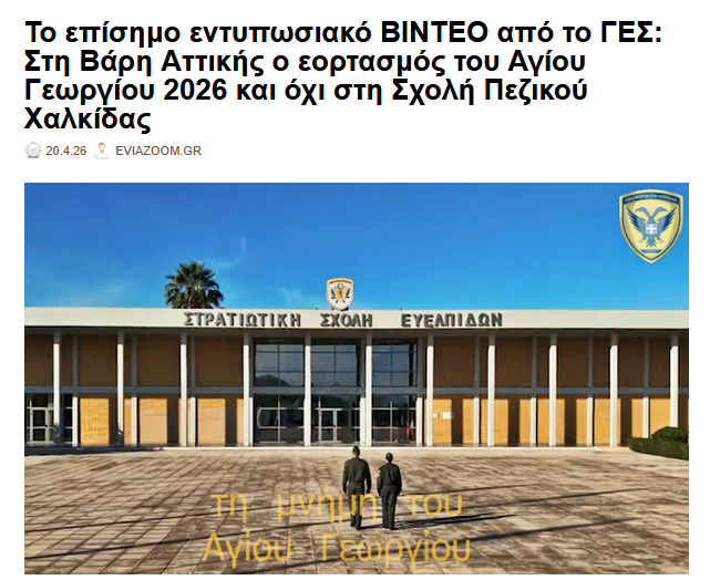 eviazoom.gr tweet media