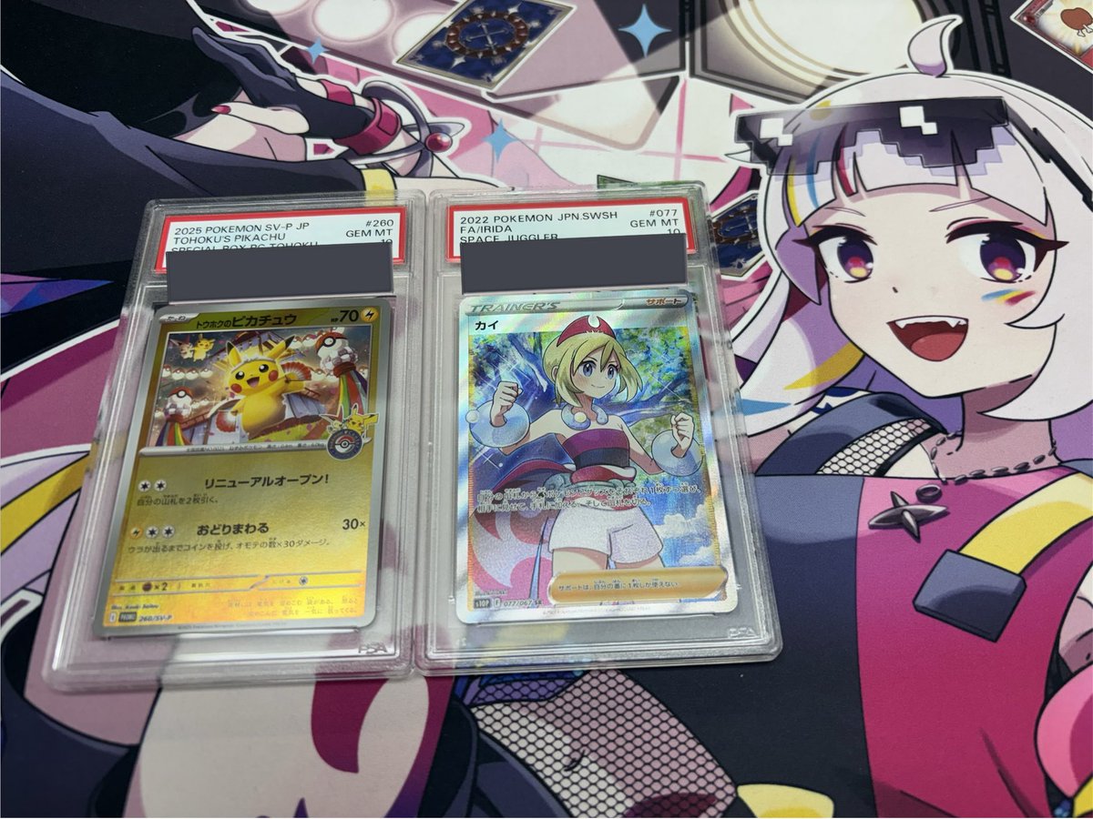 CGC10 ピカチュウ　PSA10カイ トウホクのピカチュウ PSA10 ・カイSR PSA10 お買取させていただきまし