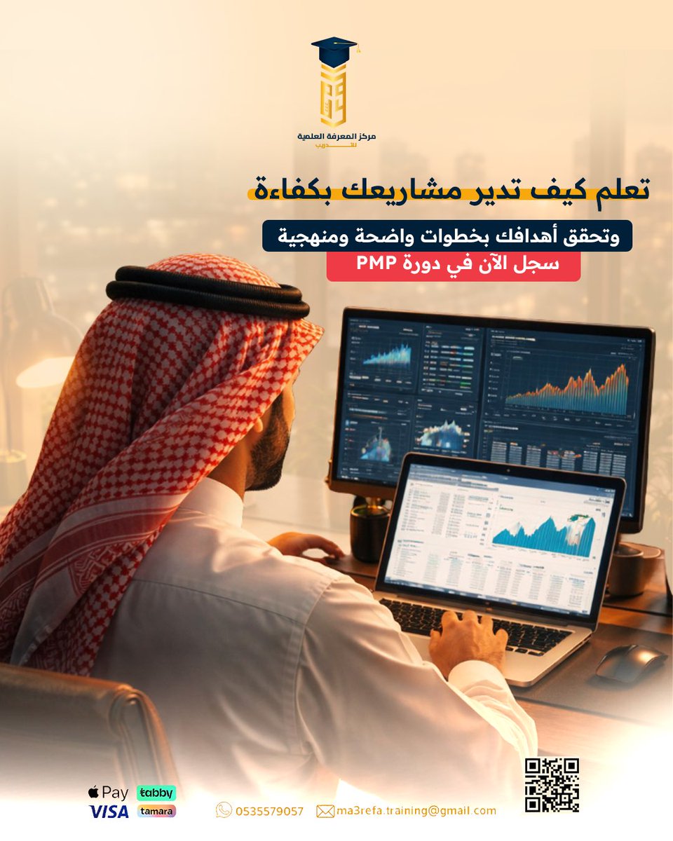 مركز المعرفة العلمية للتدريب tweet media
