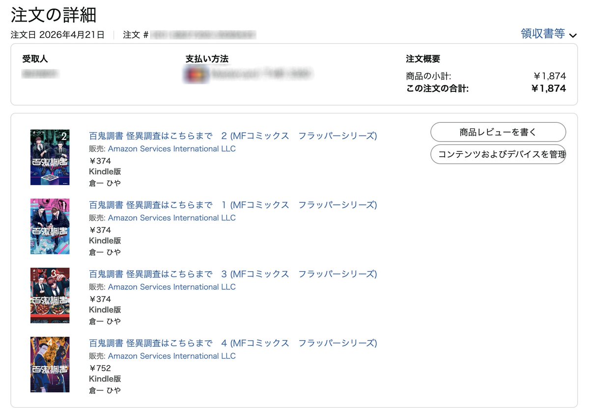 カシャピピ🍎ロゼ隊 tweet media