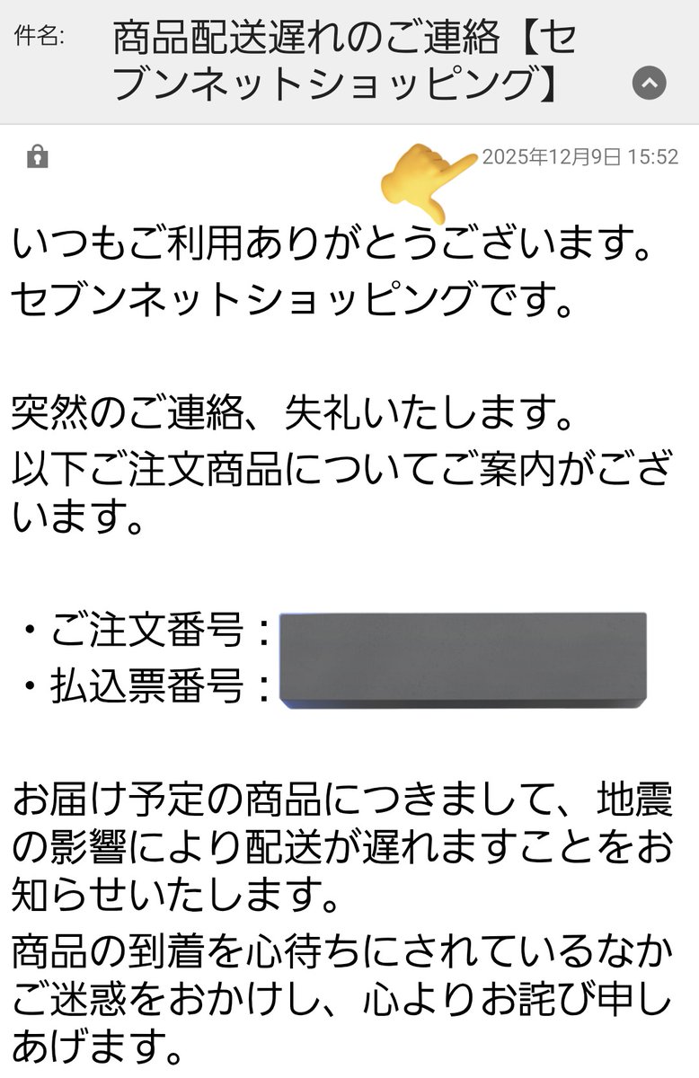 nami_dism's tweet photo. 地震の影響…。
RejoiceのライブBDのときも地震の影響受けてたなぁ。
大変な中運んでくれて感謝だなぁ。
全然遅れても問題ないし安全第一でお願いしたいなぁ。 https://t.co/B6HdEWm5Uk