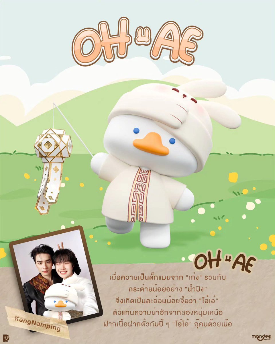 ข้าวนึ่ง🍚 𐙚 ̊ tweet media