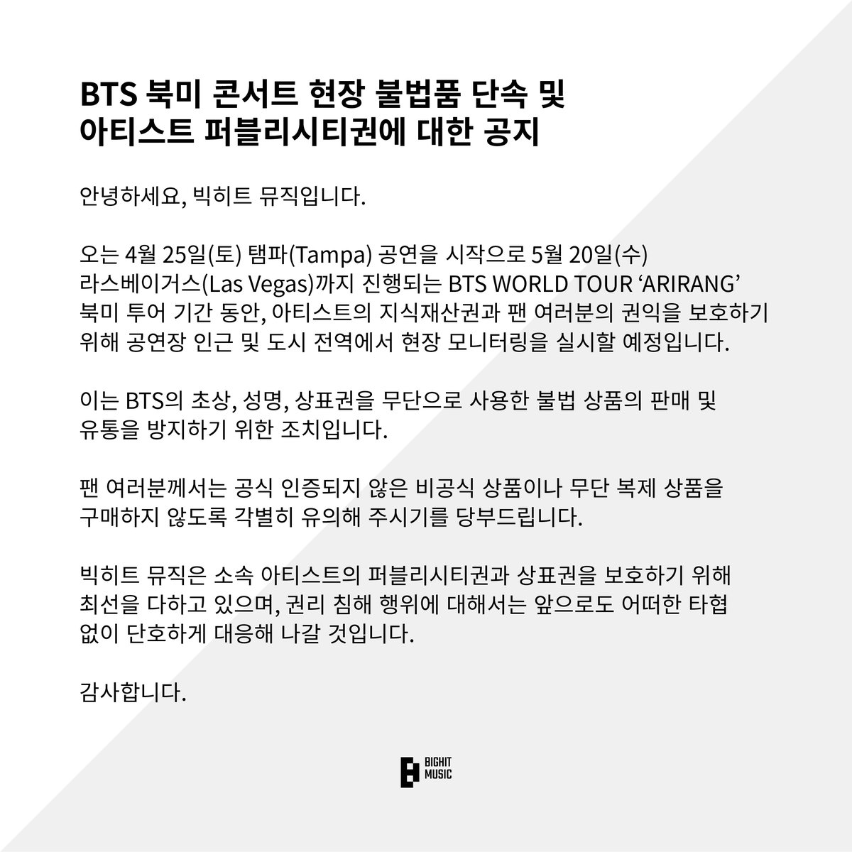 BIGHIT MUSIC tweet media