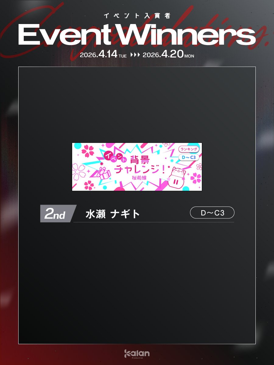 Kalanプロダクション | IRIAM 男性専門Vライバー事務所 tweet media