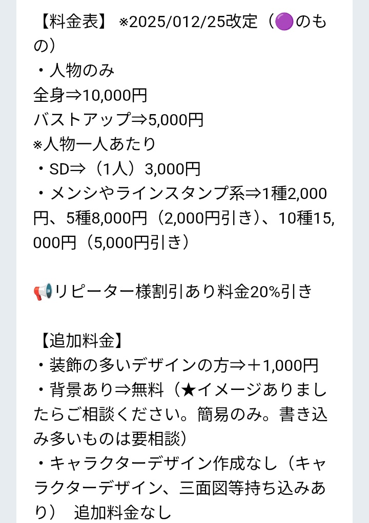 団栗むい@イラスト依頼受付中 tweet media