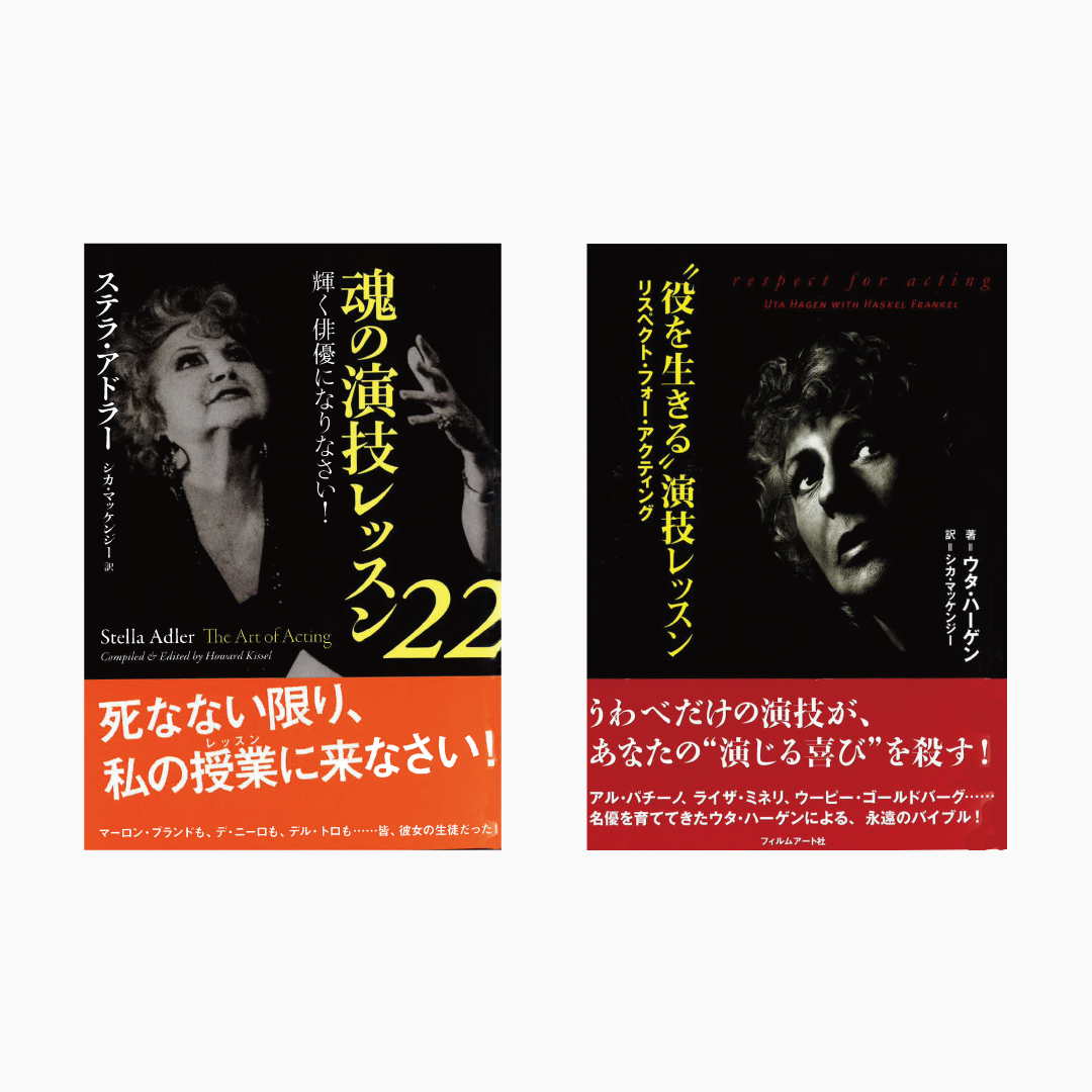 メソード演技(エドワード・D・イースティ、劇書房) メソード演技 |本 | 通販 | Amazon