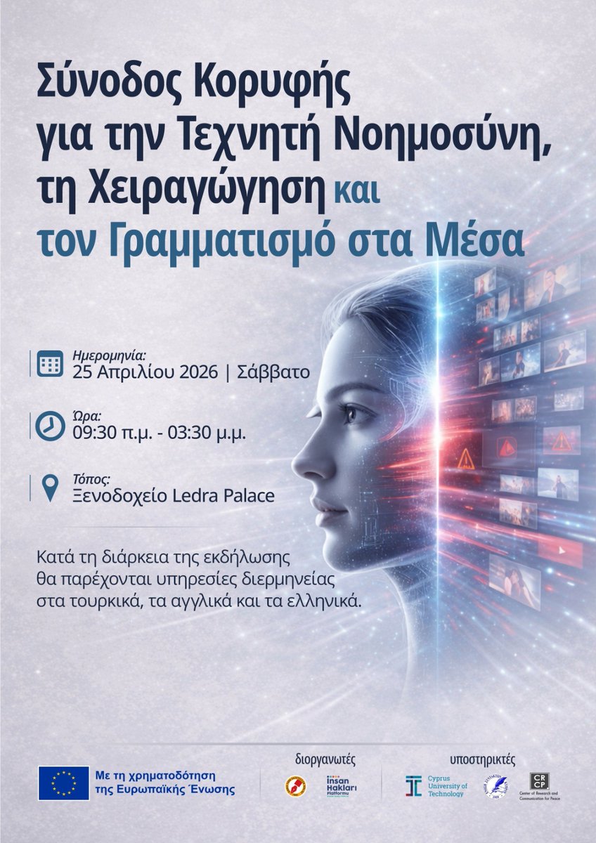 ΕΣΚ UCJ tweet media