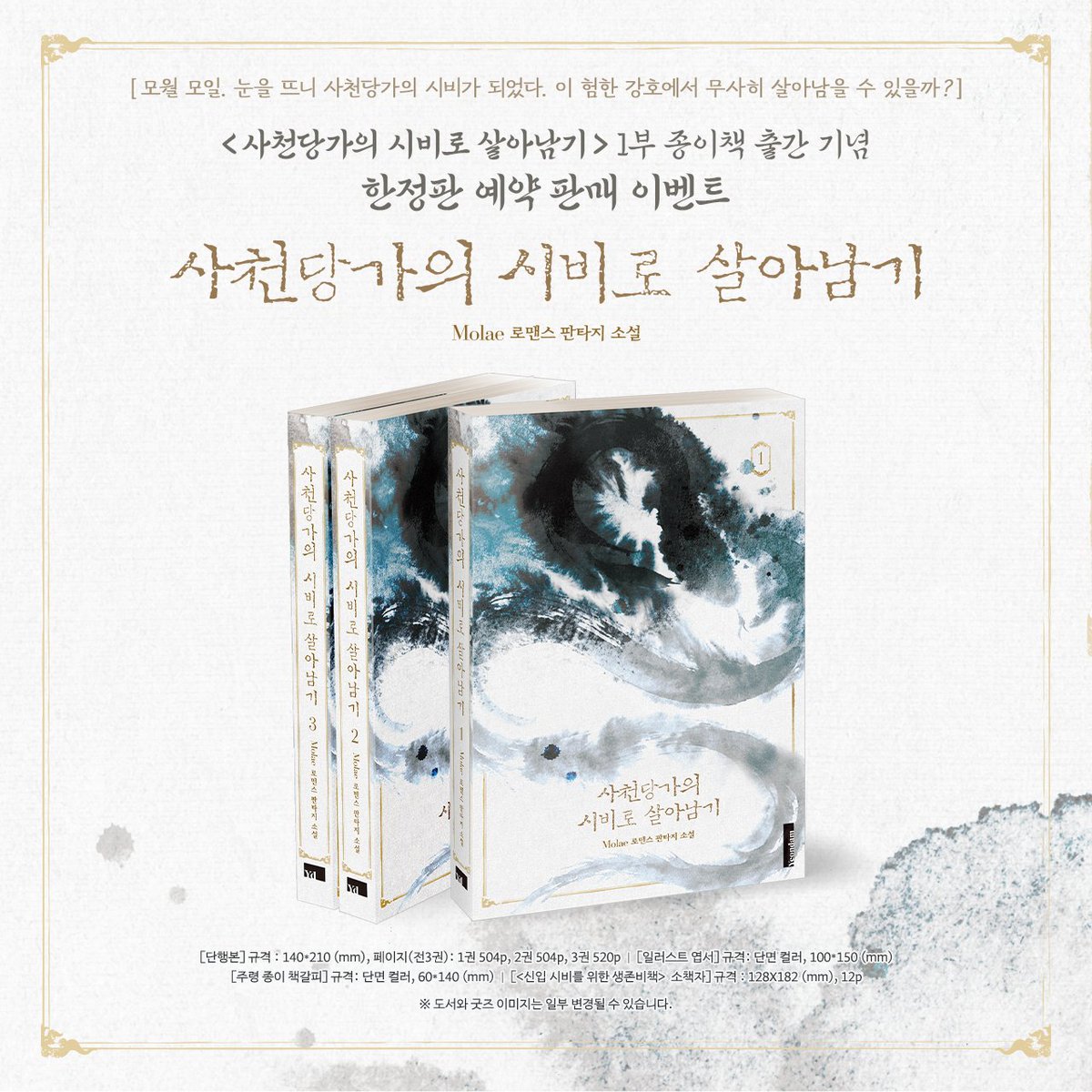 Molae/모래 tweet media