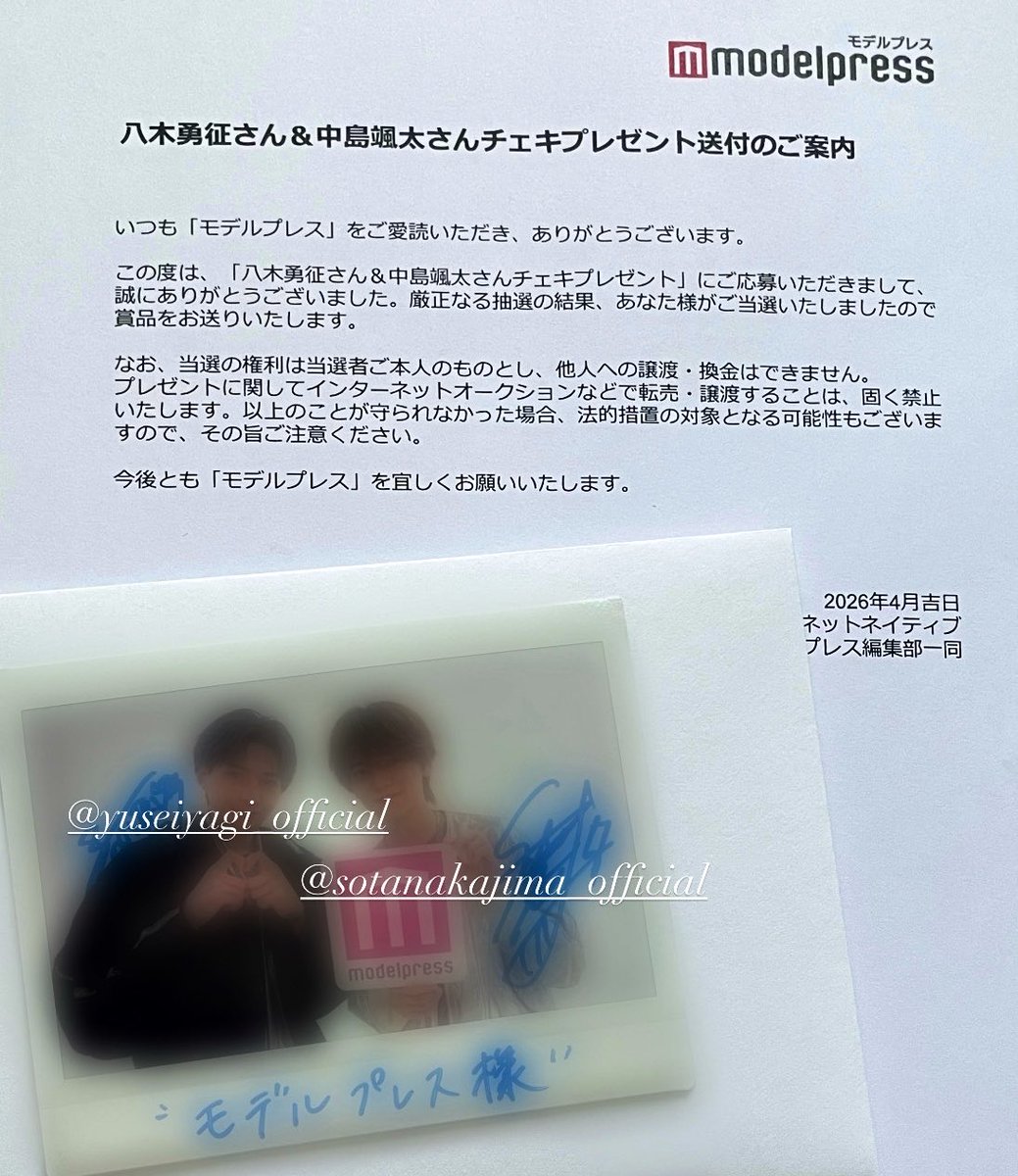 FANTASTICS 中島颯太　サイン入りチェキ インタビュー＆サイン入りチェキプレゼント】FANTASTICS 澤本夏輝・堀