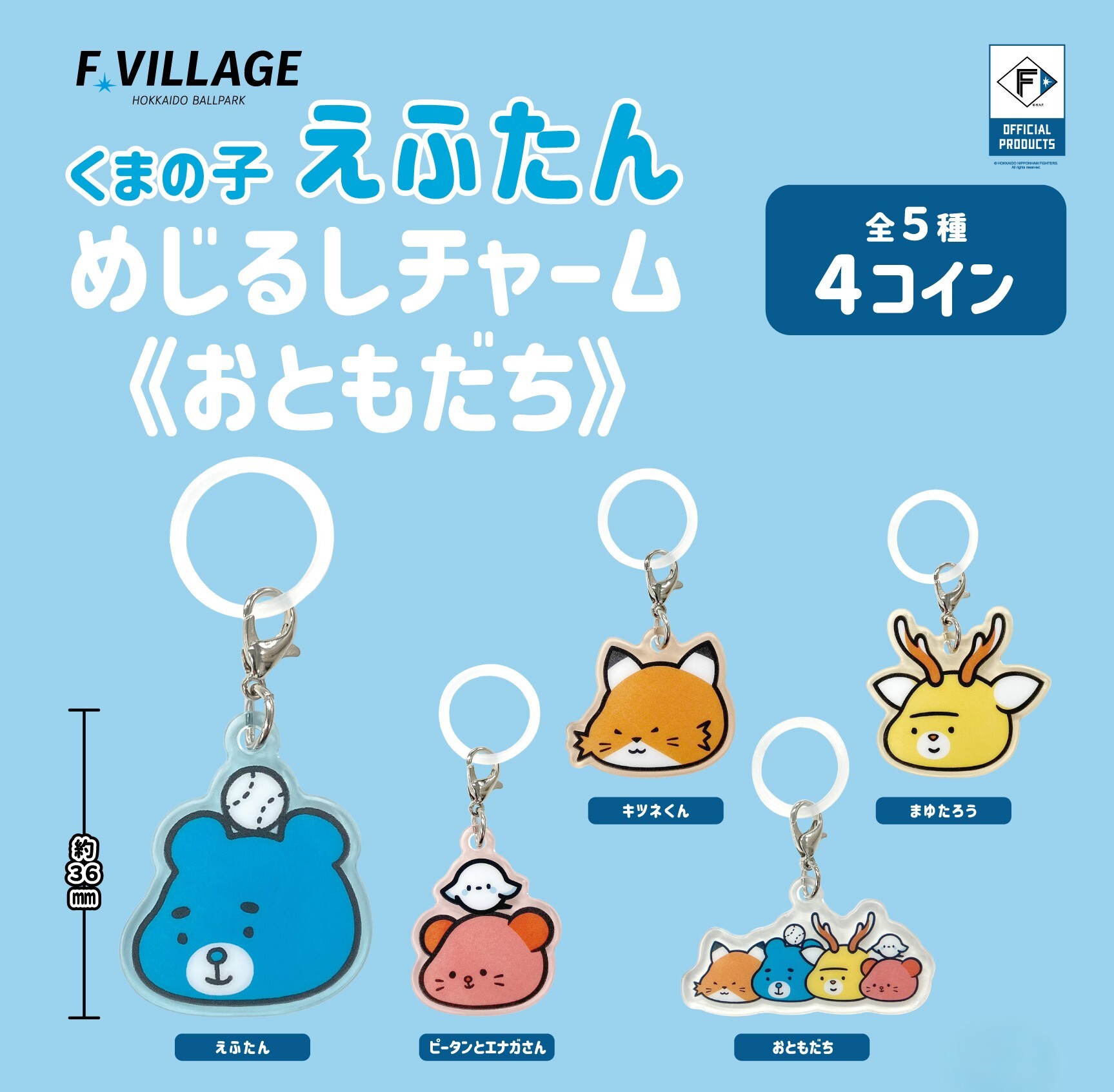 北海道日本ハムファイターズ グッズ【公式】 on X: 