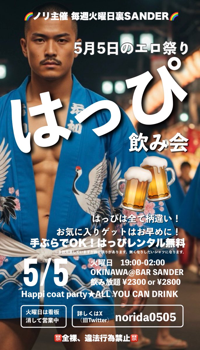 norida0505's tweet photo. 🌝今夜4/21(火)開催🌝

ひものれん飲み会
まだ経験値してない兄貴もぜひ💖 https://t.co/2QhuSbJwBQ
