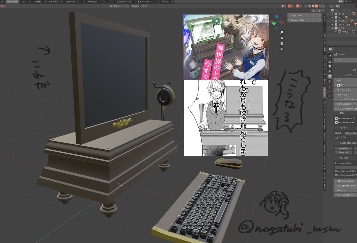 nagatuki_msm's tweet photo. その中でも触れていただいてるんですけど、作中のPCは自分でblender使ってモデリングしてみました～！
これらもちょこちょこアップデートしていけたらと思います。漫画がんばります。
#異世界サポセン https://t.co/HdDgBT3noT