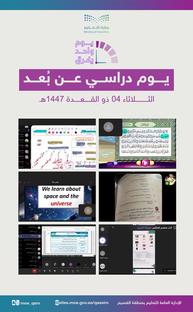 إدارة تعليم القصيم tweet media