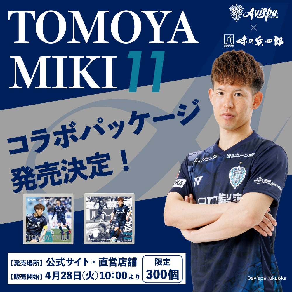 見木友哉/Tomoya Miki (@0328_tomoya) / Posts / X