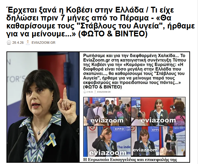 eviazoom.gr tweet media