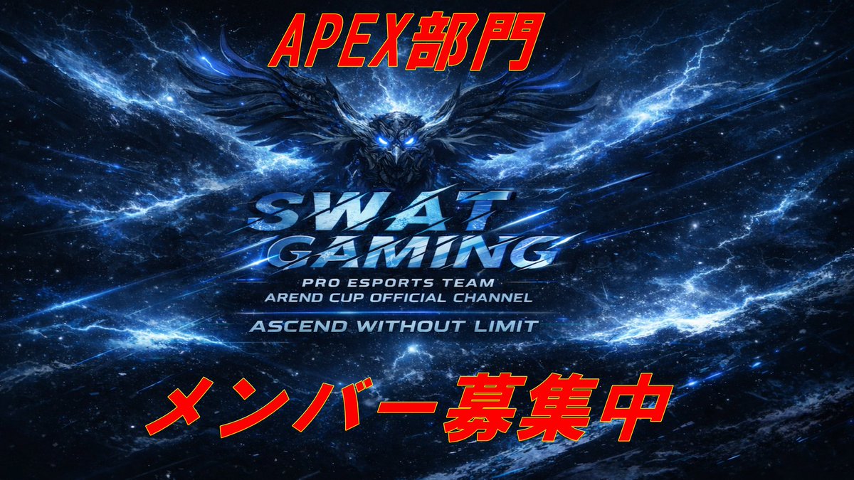 SWAT Gaming 【公式】 tweet media