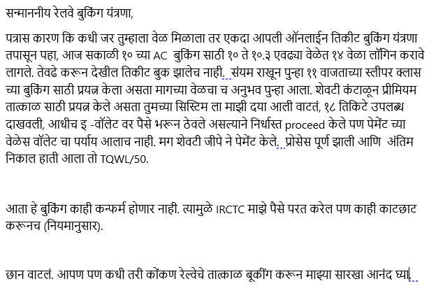 aarkay0010's tweet photo. @IRCTCofficial 

छान वाटलं. आपण पण कधी तरी कोंकण रेल्वेचे तात्काळ बूकींग करून माझ्या सारखा आनंद घ्या. 
@amofficialCRIS
@AshwiniVaishnaw https://t.co/x9PFYFNJGc