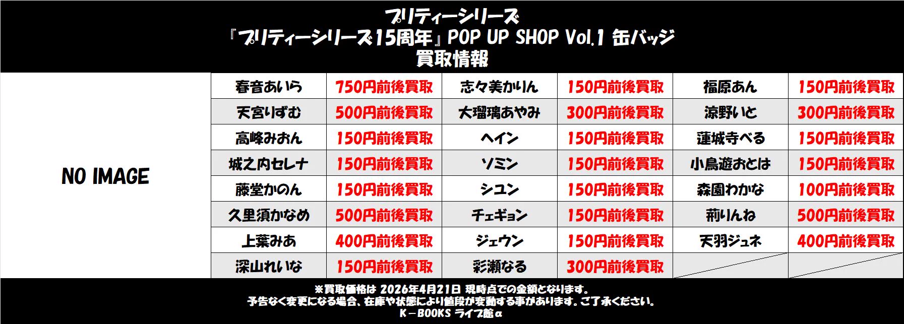 K-BOOKS セレクト館プラス(旧ライブ館α) on X: 