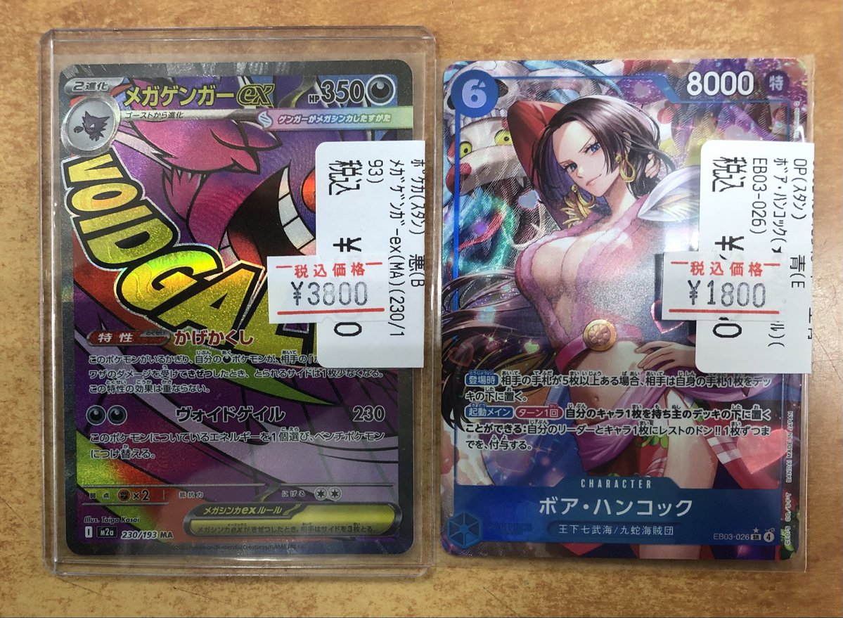 ワンピースカード及びポケモンカード ポケモンカード ポンチョピカチュウ ワンピースコラボ【海外版】 1枚の