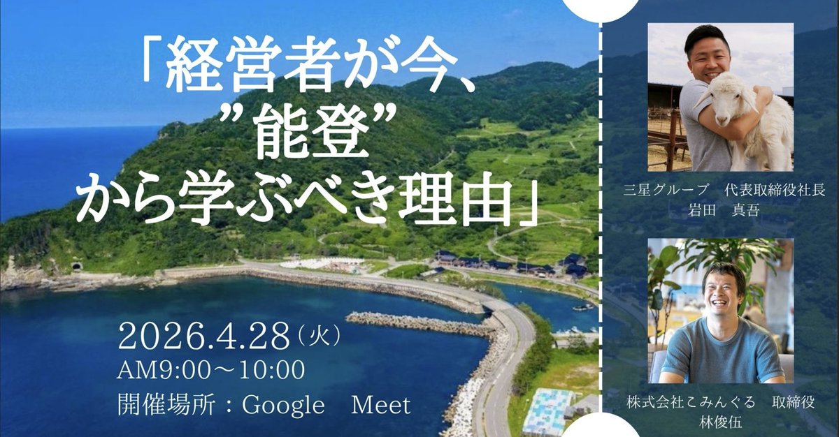 ベンチャー型事業承継 tweet media