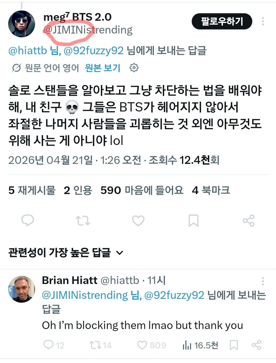APBP_JK0613's tweet photo. 우리는 특정 멤버의 팬이여서가 아니라, 공정하지 못한 기자에 대해 항의하는 것입니다.

특히 그가 동조하는 그들또한 다른멤버를 편애하는 집단임에도, 기자가 직접 그들과 편을 먹고 편견을 발설하고 있습니다. 본인 계정에 개인 팬들을 박제하며 기자답지 못한
행동은 더 이상 묵과할 수 없는 수준입니다. 기자의 권위를 남용한 가스라이팅과 편파적 행보를 즉각 멈추십시요.우리도 조치를 취하겠습니다.