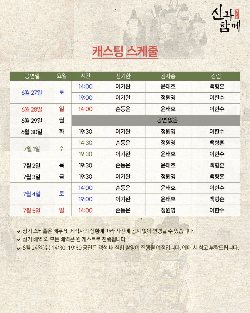 서울예술단 tweet media