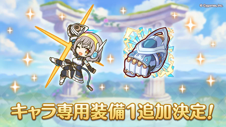プリンセスコネクト！Re:Dive公式 on X: 