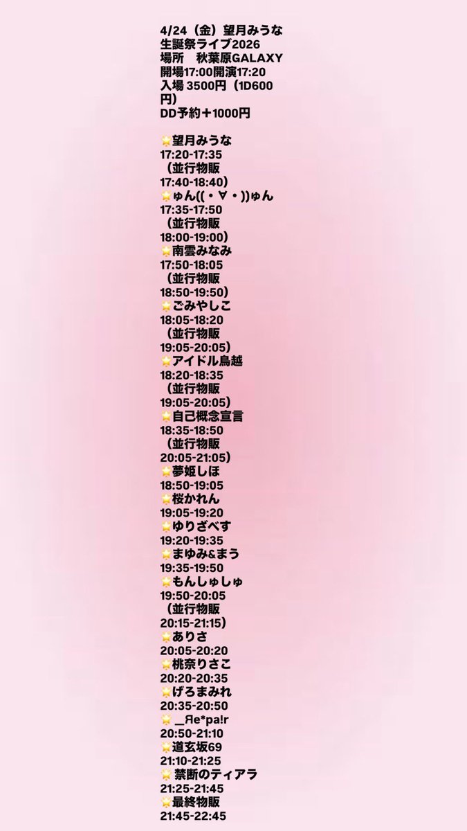 望月みうな tweet media