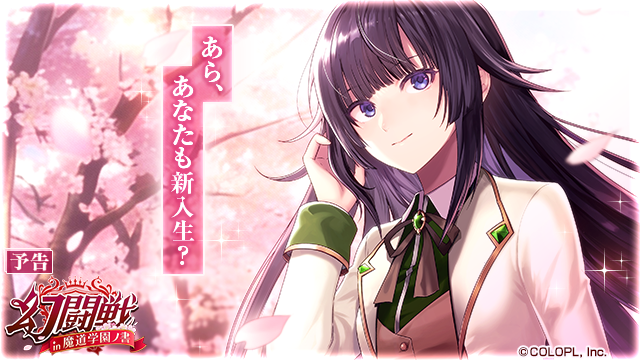 【未使用】ワニのJIGPUZZ BOOKS 朝霧高原の証言 🪄「#幻闘戦 in 魔道学園ノ書」🏫🎶 桜が咲き、魔道学園は入学式を迎え